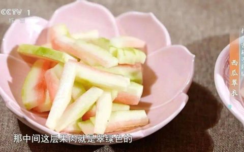 西瓜皮别着急扔！这个“宝贝”吃对了，好处太多了→