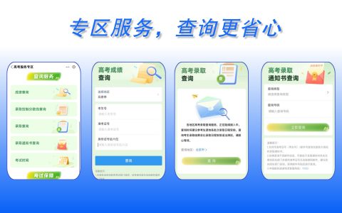 多地高考查分时间公布，上支付宝订阅查分提醒