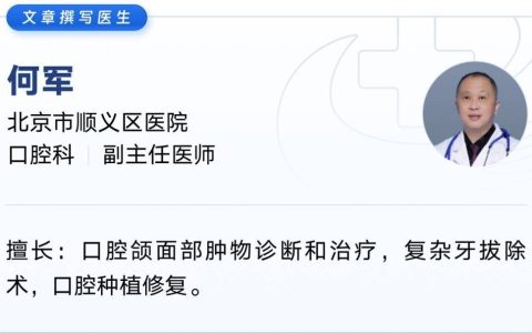 夏季口腔问题高发！这个习惯正在“偷走”你的口腔健康