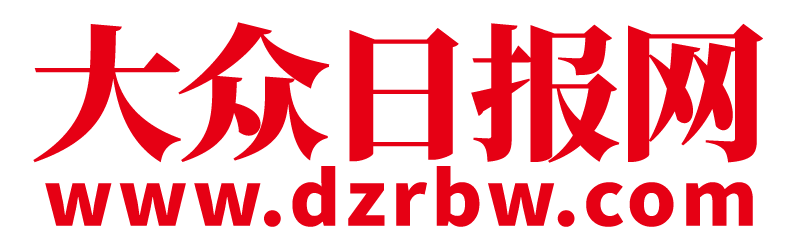 大众日报网