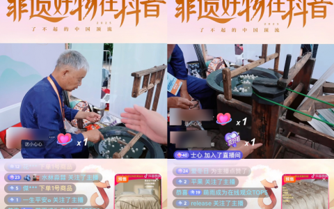 “非遗有好物”亮相国际非遗节，抖音电商助销非遗产品环比提升209%