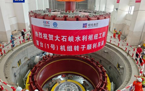 大石峡水利枢纽工程首台机组转子成功吊装