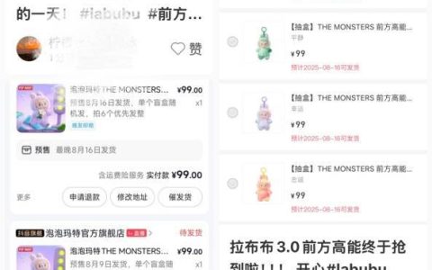 LABUBU首次开启线上预售，最快发货要等一个月