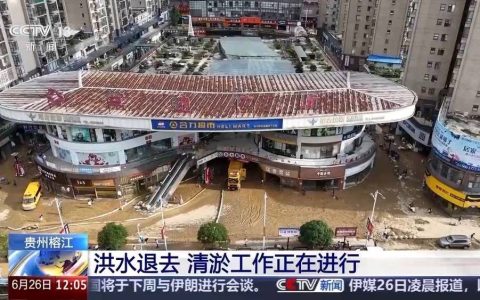 贵州榕江洪水退去 “村超”球场等清淤工作正在进行