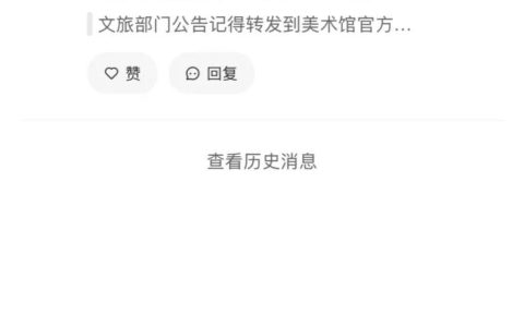 发表不当言论，上海外滩美术馆致歉