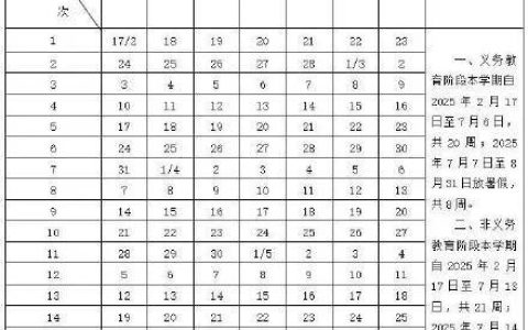 超长假期来啦！北京大中小学暑假时间公布