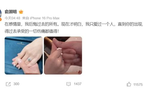 王晓晨疑似回应和俞灏明结婚传闻：“我头昏了，大家开心就好”