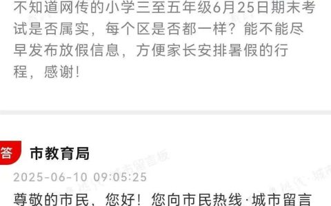 武汉中小学放假通知！