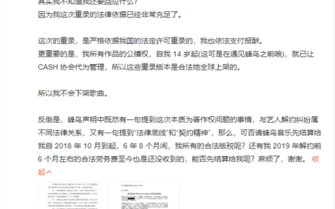 蜂鸟音乐要求下架邓紫棋重录歌曲 网易云音乐“认怂”回应