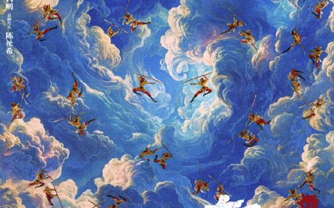 动画电影《西游记真假美猴王》概念海报发布：六小龄童再演孙悟空