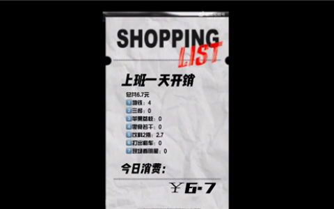 1年存10万太容易！35岁女生晒在字节跳动一天花销上热搜：福利好到让网友羡慕