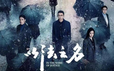 《以法之名》热播！取景地在辽宁！来看，有你熟悉的地方不？