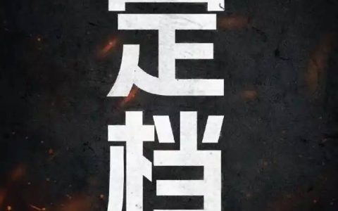 电影《731》定档9月18日 这段历史不能忘！