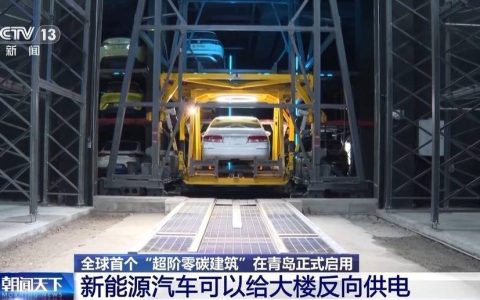 破解动力电池回收难题 全球首个“超阶零碳建筑”在青岛启用