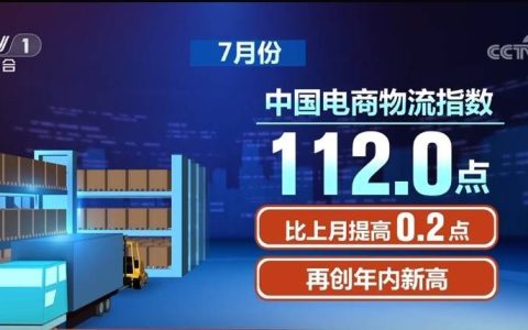 透过多维数据看活力 电商物流掘金“夏日经济”