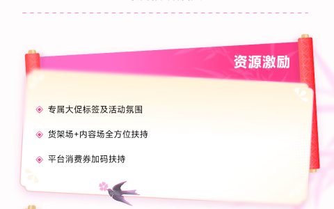 浪漫商机来袭，抖音商城七夕好物节招商开启!