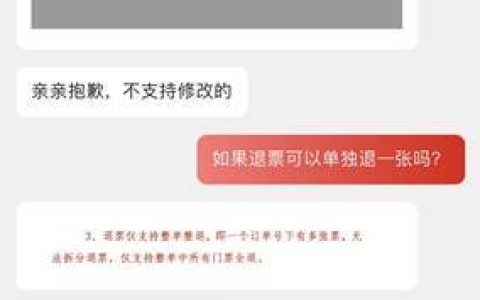 演唱会退票为什么这么难？