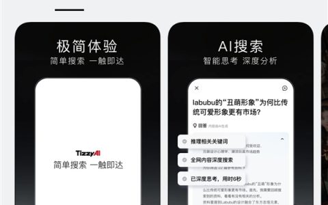 百度正式发布AI搜索APP“梯子AI”：主打无广告智能搜索！