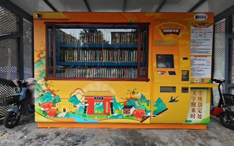 朝阳区24小时图书馆“焕新计划”启幕 文化讲座点亮夜间阅读之光