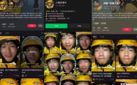 虚假摆拍、挑动情绪、造谣牟利！“苏星颜”被罚