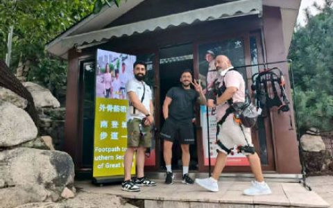 在北京慕田峪长城AI腿成登山神器
