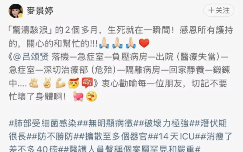 "令狐冲"吕颂贤微博报平安：死里逃生 感谢大家关心