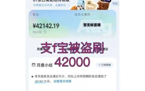 手机号已注销，却被他人注册盗刷4.2万元！怎么回事？