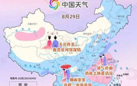 甜蜜护航！全国七夕天气地图来了 看哪里天公作美哪里细雨霏霏