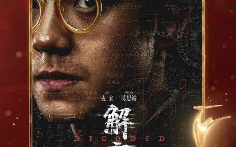 刘昊然、林晓杰获长春电影节金鹿奖最佳男、女演员奖