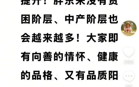 于东来敢说胖东来没有贫困阶层有底气：员工月均9886元 店长78000元
