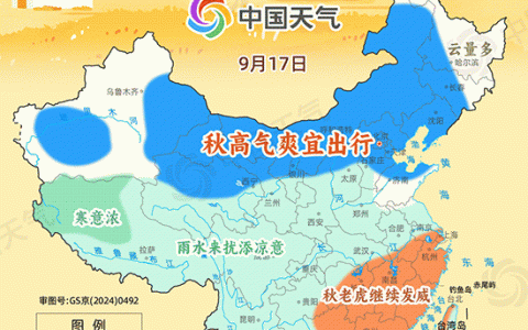 全国秋高气爽地图出炉 东北华北等地云淡风轻宜出游