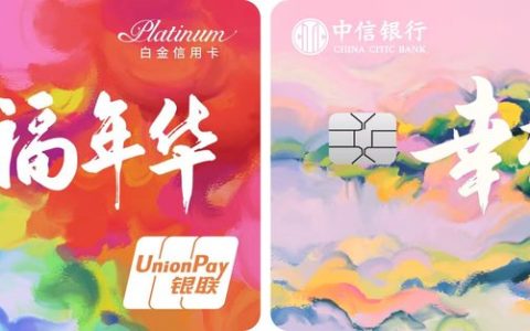 守护美好生活 共筑幸福年华 中信银行幸福年华信用卡温暖上市