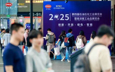 第四届(2025)石油石化工业展览会暨易派客工业品展览会人工智能与智能制造亮点巡礼