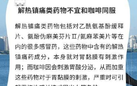 喝咖啡建议一天别超1200毫升