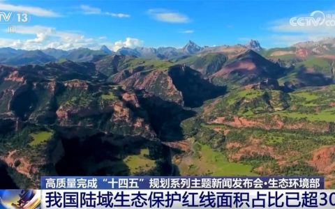 多维数据绘就美丽中国画卷 我国生态环境质量延续持续向好态势