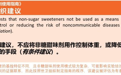 无糖≠无害！研究又添证据