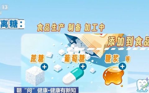 糖也有“好坏”之分！孩子这样刷牙才不烂牙