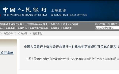 支付宝主体更名！