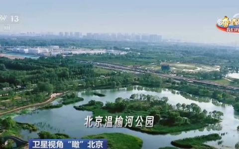 以传承为“纸”、创新为“笔” 书写高质量发展“京”彩答卷