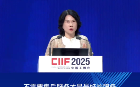 董明珠：没有售后才是最好的服务 安全是家电底线