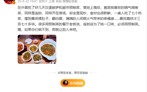 罗永浩晒现炒菜：七个热菜仅370多元 撑到翻白眼