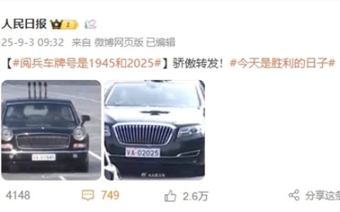 这两个车牌号刷屏！知道原因后网友怒赞：细节拉满