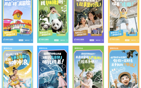 抖音生活服务「遛娃好去处」携手商家构建亲子消费长效增长引擎
