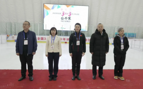 2025年全国3-on-3青少年冰球公开赛（哈尔滨赛区）开赛