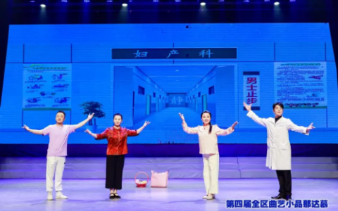 内蒙古自治区第四届全区曲艺小品那达慕（第二场）精彩上演