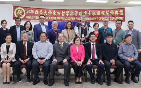 全球首创 洛杉矶西来大学隆重举行 「东方哲学与管理博士学位课程」秋季开学典礼