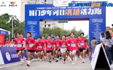 国门少年展风采    滇越活力耀边疆