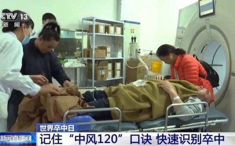 成年人患病风险接近40%，一个口诀教你快速识别脑卒中