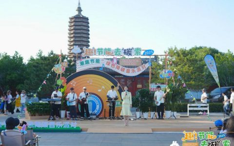 2025年北京城市副中心节能宣传周活动精彩回顾