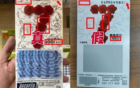 白高兴一场！男子刮刮乐喜中100万：请假兑奖时才知买到假彩票
